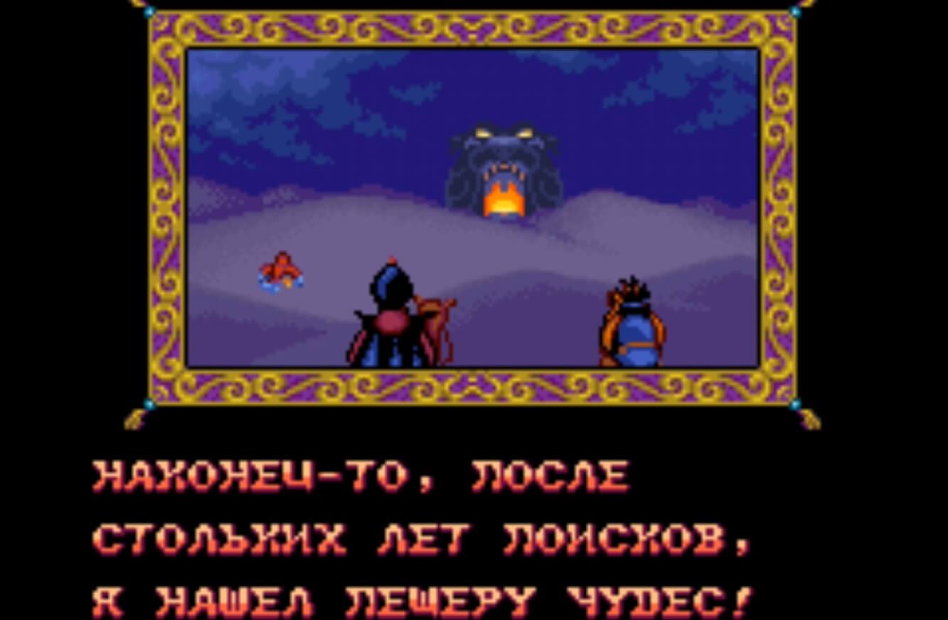 Disney's Aladdin - геймплей игры Game Boy Advance